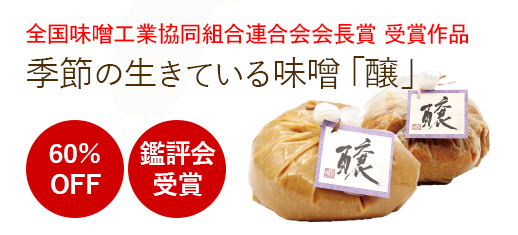 /img/goods/ban_livingmiso_518.jpg
