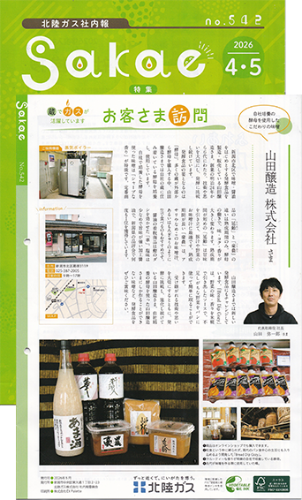 BSNラジオに出演