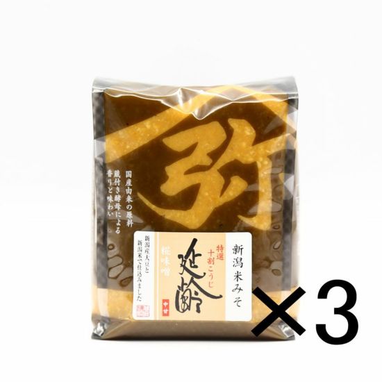新潟米仕込み味噌「延齢」 1kg×3 | 明治24年創業 味噌・醤油蔵元山田屋